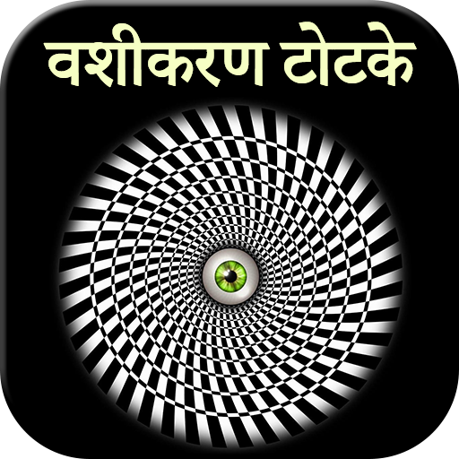 Vashikaran